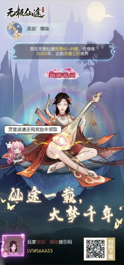 无极仙途股市攻略揭秘：深度玩法解析与实战心得分享