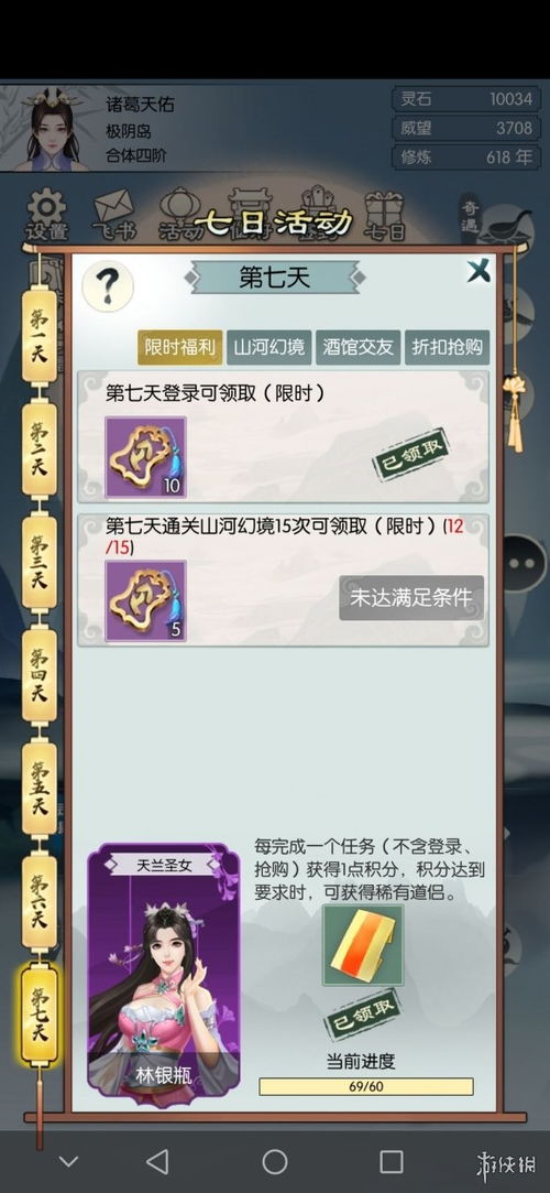 无极仙途过图征收攻略：高效收益秘籍大揭秘