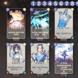 仙剑奇侠传九野新手卡组搭配攻略，萌新必看高效组合技巧揭秘