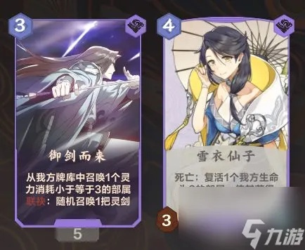 快速构建仙剑奇侠传九野水卡组：高效快攻策略解析攻略