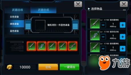 极光武器合成攻略：揭秘高效极光合成技巧