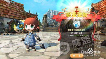 勇者转职英雄必备攻略：揭秘高效转职技巧，轻松升级！