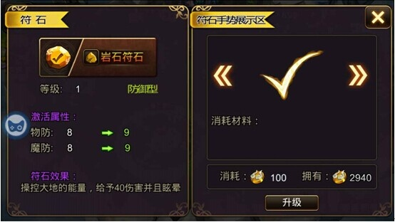 符石攻略揭秘：转生勇者地下城必备获取技巧深度解析