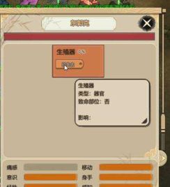 修仙秘籍！《了不起的修仙模拟器》画符技巧深度解析，轻松掌握符咒之道