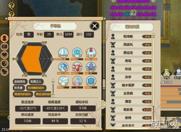 《修仙模拟器》金丹修炼秘籍：一招掌握结丹之道，轻松升级！