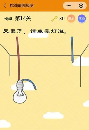 烧脑大师第44关通关攻略：揭秘天黑点亮台灯技巧，轻松解锁谜题