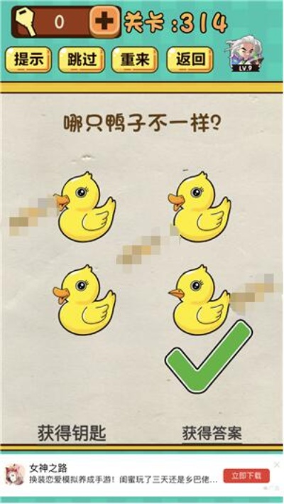 烧脑大师34关攻略揭秘：小小鸭失踪之谜，破解技巧大公开