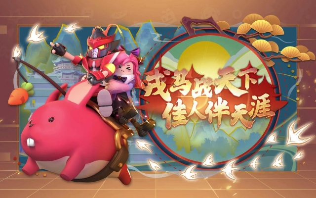 香肠派对赤兔获取攻略：独家秘籍，快速上手技巧解析