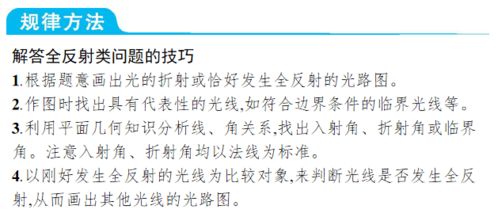 回溯协议激活技巧揭秘：逐光启航时间回溯攻略全解析