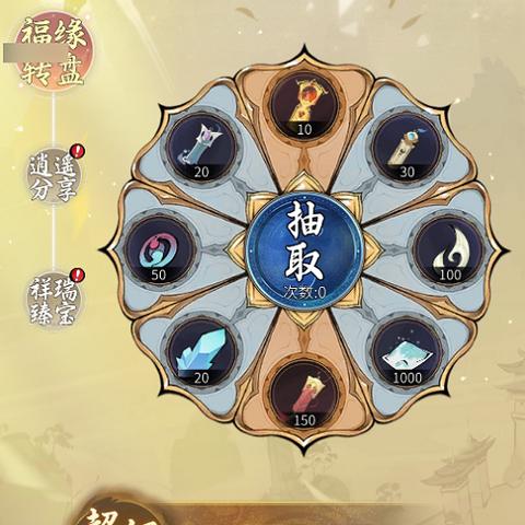 一念逍遥探宝令攻略：揭秘道具强大功效，轻松提升游戏体验