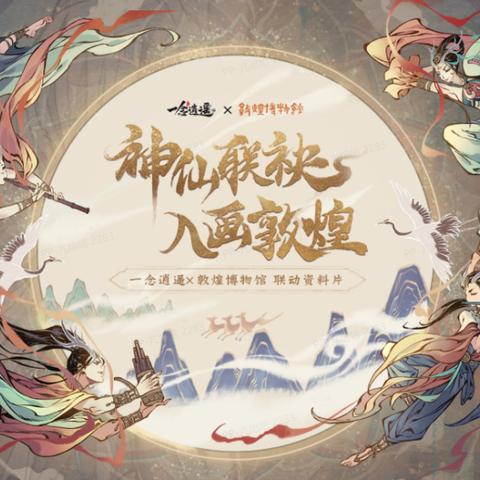 一念逍遥卡顿难题破解！高效优化技巧大公开