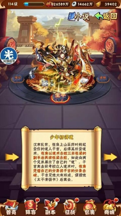 少年三国志夏侯篇赛季兵典攻略：轻松通关秘籍大揭秘