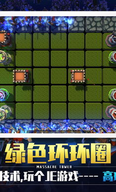 《捍卫星球》爆射技巧揭秘：技能加点攻略，轻松提升战斗力！