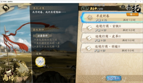 天地劫幽城再临蚀之隙2-4通关秘籍：高效归真副本攻略解析