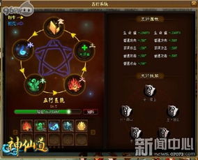 神仙道3玲珑塔1195-1250通关阵容攻略，高效阵容助你轻松突破！