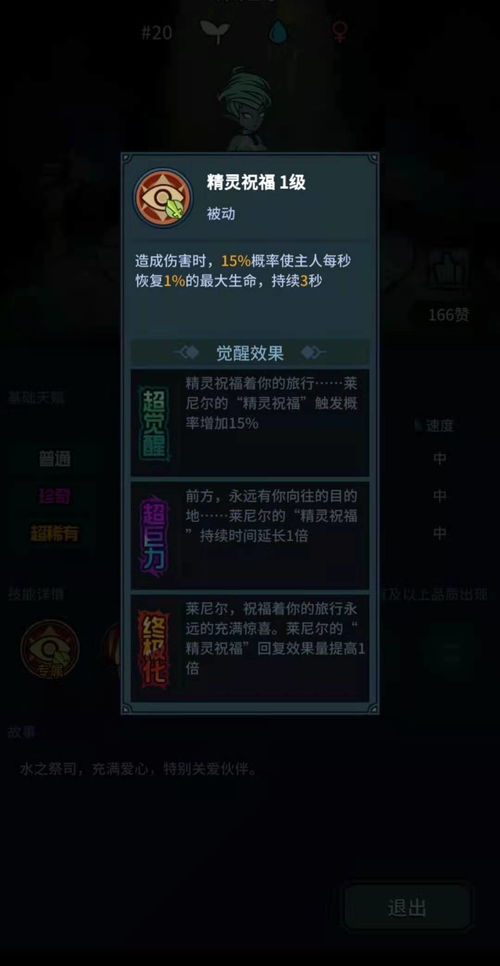 《提灯契约兽》实战攻略：揭秘地下城宠物高效出战技巧
