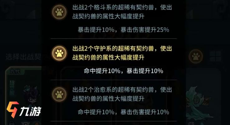 《提灯地下城》羁绊激活攻略：揭秘地下城玩法新境界