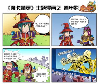 热门漫画游戏盘点：揭秘哪些漫画游戏最受玩家喜爱