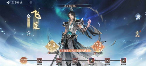 仙剑奇侠传挥剑问情剑圣技能深度揭秘：掌握最强战斗技巧