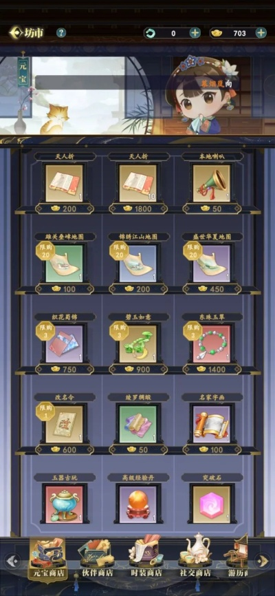 一念逍遥坊市攻略：盘点必购珍品，玩家收藏首选