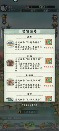 修真江湖2新手必看！开局攻略助力快速升级，轻松成为江湖高手