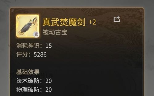 一念逍遥天机阁必备清单：揭秘必购神物攻略