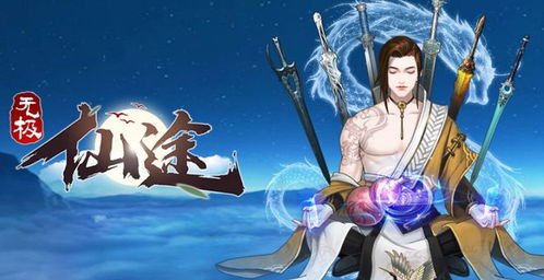 无极仙途太上掌门奇遇攻略：揭秘高效升级秘籍