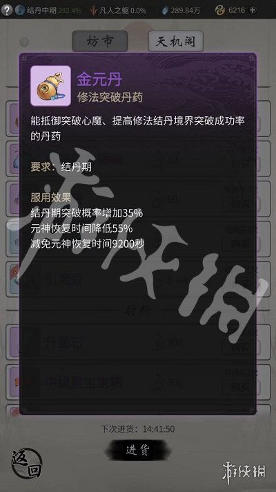 一念逍遥天机阁快速刷新攻略：揭秘高效刷新技巧