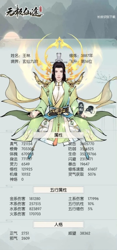 《无极仙途》桃花奇遇深度解析：揭秘天降桃花如梦玩法攻略秘籍