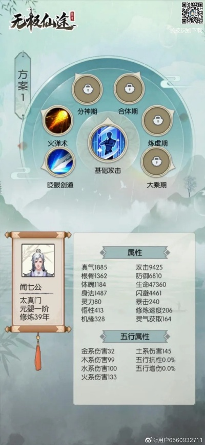 无极仙途法宝炼制技巧揭秘：高效开炉攻略全解析