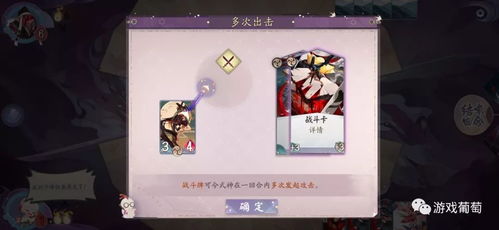 阴阳师百闻牌新派系攻略揭秘：掌握独特玩法，轻松制胜之道