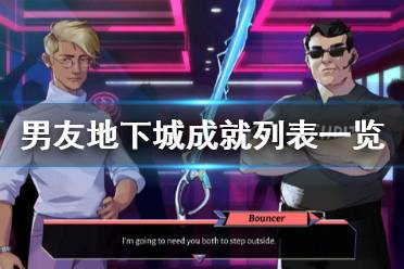 2024年必玩AVG游戏盘点：揭秘年度最佳推理佳作