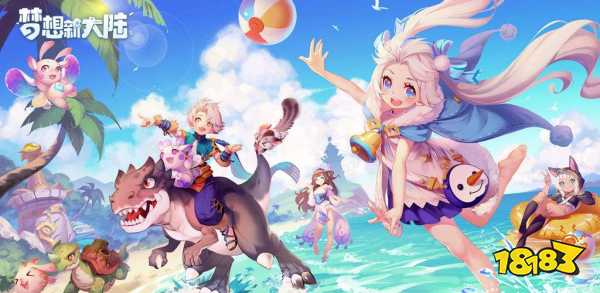 梦想新大陆融合秘籍：宠物融合必胜绝招大揭秘