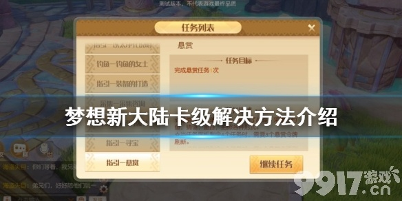 梦想新大陆卡级攻略揭秘：深度解析卡级玩法，助你轻松突破等级限制