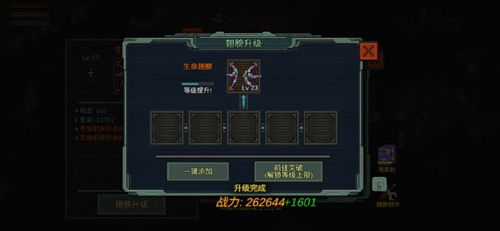 像素危城机甲制作攻略：合成机甲技巧揭秘，轻松打造独属机甲！