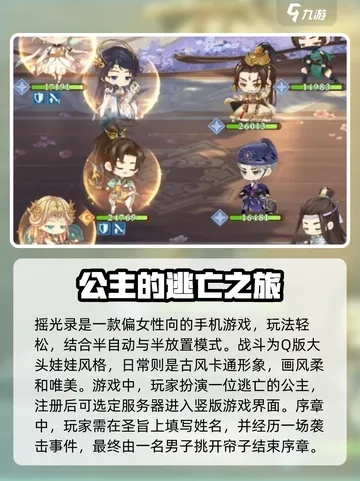 乱世公主群怪单怪攻略必看！摇光录绝密生存技巧大揭秘