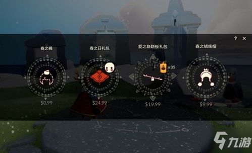 光遇情人节限定跷跷板价格揭秘！获取攻略大公开