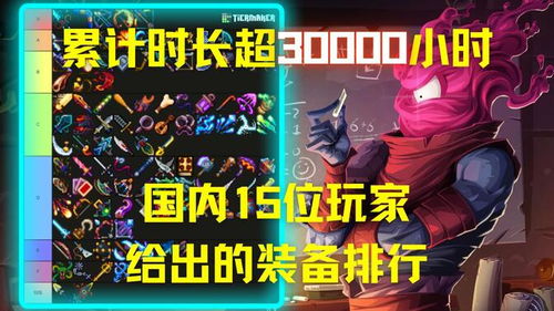 重生细胞看守者BOSS战攻略：高效打法揭秘，轻松通关技巧分享