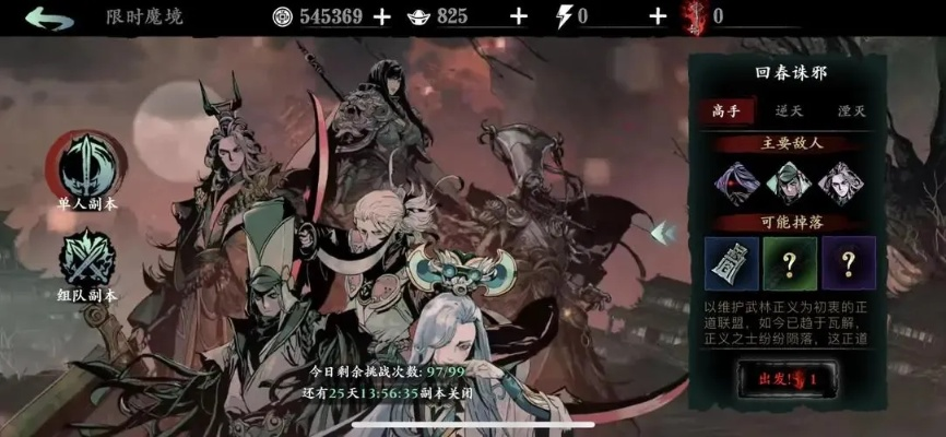 影之刃3恶意之境攻略详解：高效打法技巧全解析