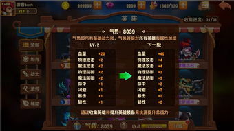 暴走英雄坛无量天机宝物攻略：独家秘籍助你轻松升级！