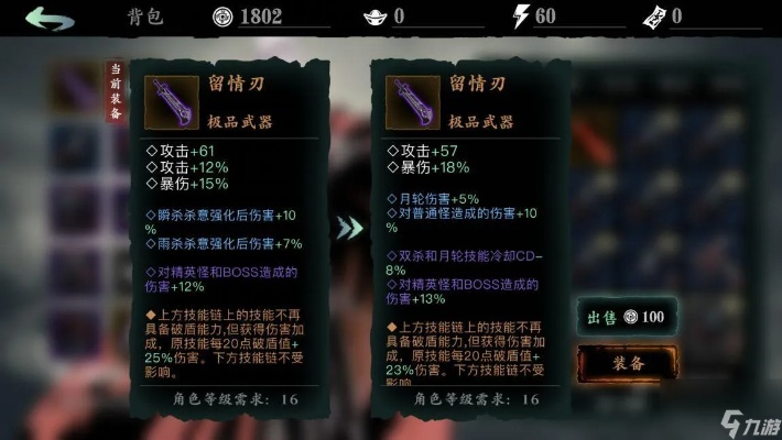 影之刃3洗罪符获取攻略：高效途径+使用技巧揭秘