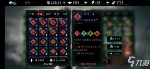 影之刃3刻印攻略：攻击类刻印效果解析，助你战力飙升！