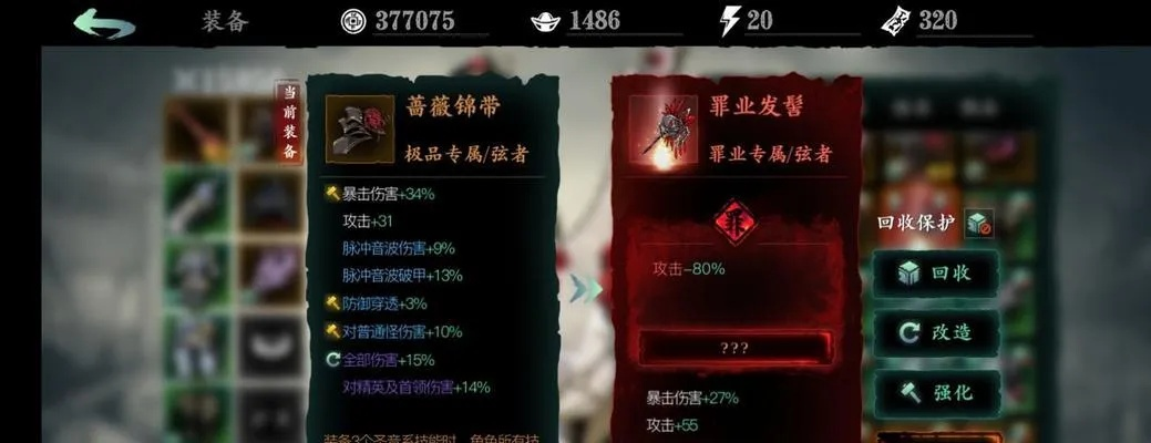 影之刃3新手必备！高效装备搭配攻略揭秘