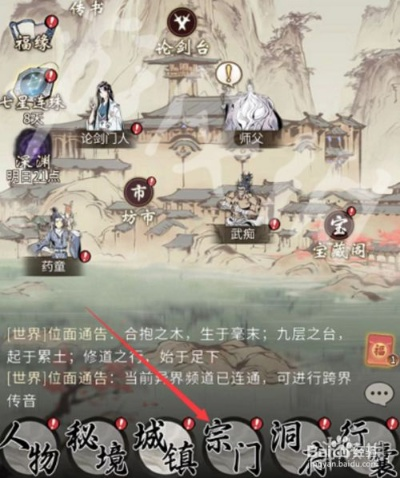 一念逍遥宗门退籍攻略：轻松告别道场，掌握独家退出技巧