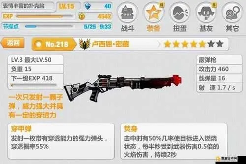 星巡觉醒必看！霰弹枪「大魔」攻略，轻松掌握最强输出技巧