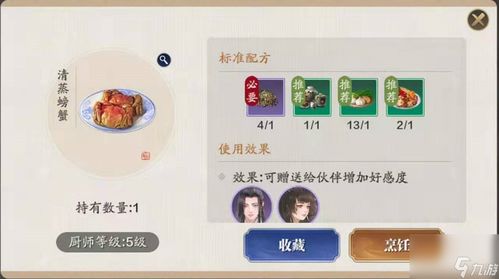 秦时明月菜栏位快速解锁攻略：解锁条件揭秘，轻松掌握美食制作技巧