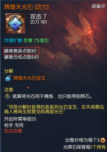 梦想季蓝色光芒获取攻略：揭秘光遇神秘位置解析