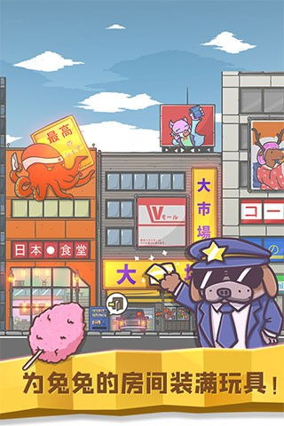 月兔历险记攻略：快速扩建房屋必备条件解析，解锁新家园！