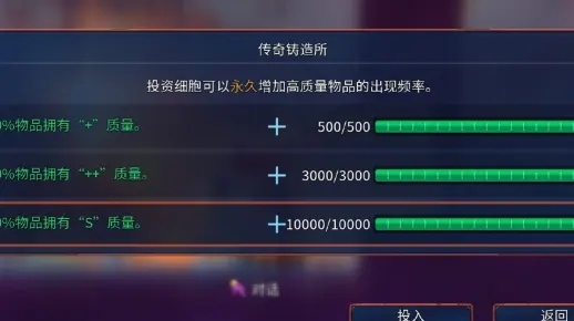 重生细胞传奇铸造所升级技巧揭秘：高效攻略助你快速提升实力