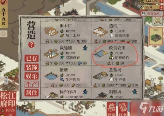 江南百景图盐商破产自救攻略：破解破产困境新策略